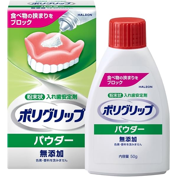 【極美品】義歯安定剤 極美品】義歯安定剤